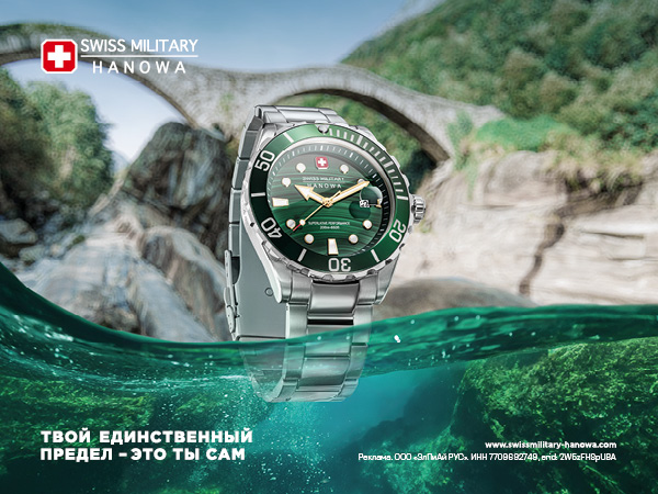 Swiss Military Hanowa