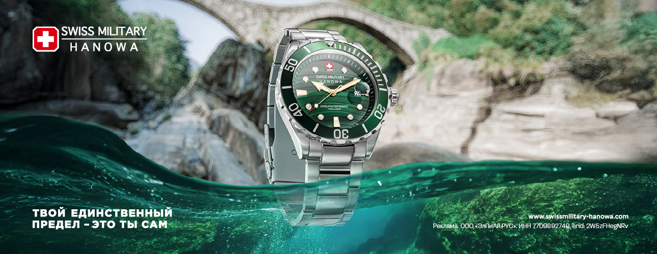 Swiss Military Hanowa