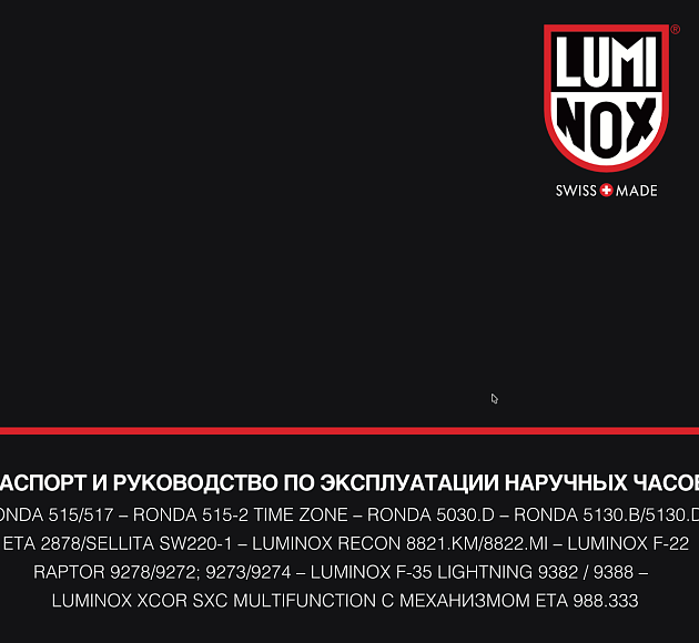 Инструкция по эксплуатации